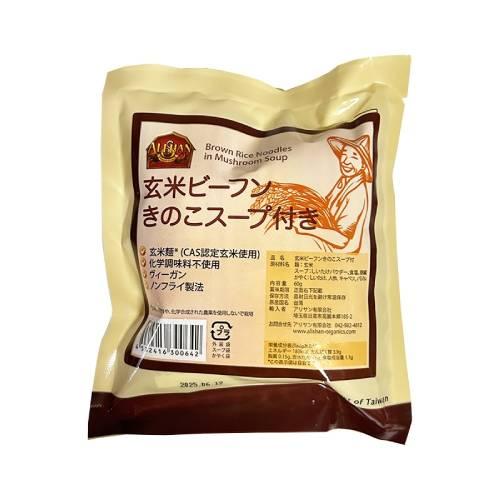 玄米ビーフン　きのこスープ付き 60g 【アリサン】【グルテンフリー】