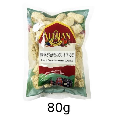 有機えんどう豆＆そら豆のミート（チャンク）（80g） 【アリサン】
