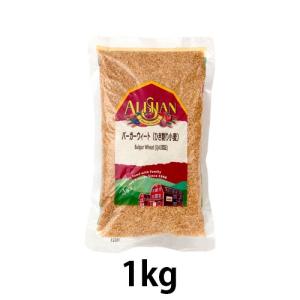 オーガニックバーガーウィート（1kg）【アリサン】｜kenkousupport