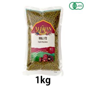 有機ムング豆（1kg）