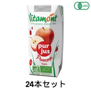 有機アップルジュース （200ml×24本セット） 【アリサン】｜kenkousupport