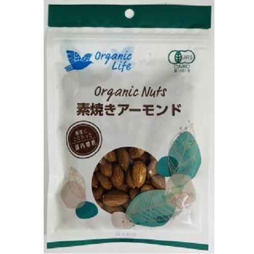 有機素焼きアーモンド （80g） 【オーガニックライフ】