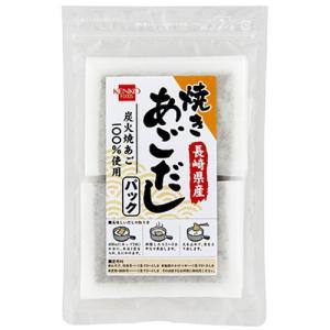焼あごだしパック（飛魚）7g×10袋 【健康フーズ】｜kenkousupport