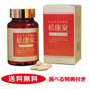 徳潤 妊活 サプリ 松康泉(しょうこうせん) 100カプセル 松節エキス