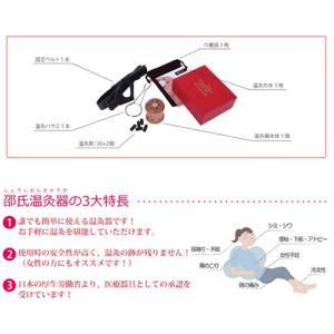医療用具 邵氏温灸器(しょうしおんきゅうき)+...の詳細画像2