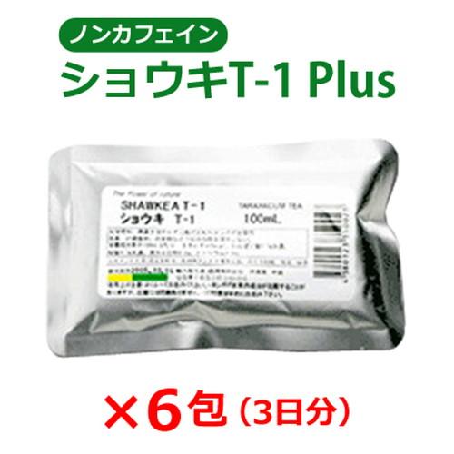 【ゆうパケット送料無料】タンポポ茶 ショウキT-1PLUS 100ml×6包（ショウキt1）