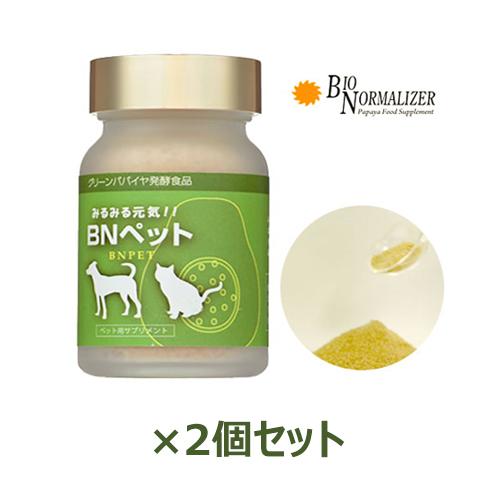 BNペット ボトルタイプ 55g×2個セット+お楽しみサンプル8袋付  正規代理店 バイオノーマライ...