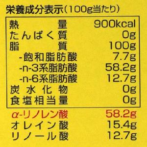 えごま一番100(しそ科油)(110g) 【創健社】の詳細画像2