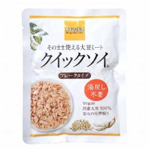 クイックソイ フレークタイプ