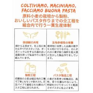 ジロロモーニ デュラム小麦有機スパゲッティ セ...の詳細画像4