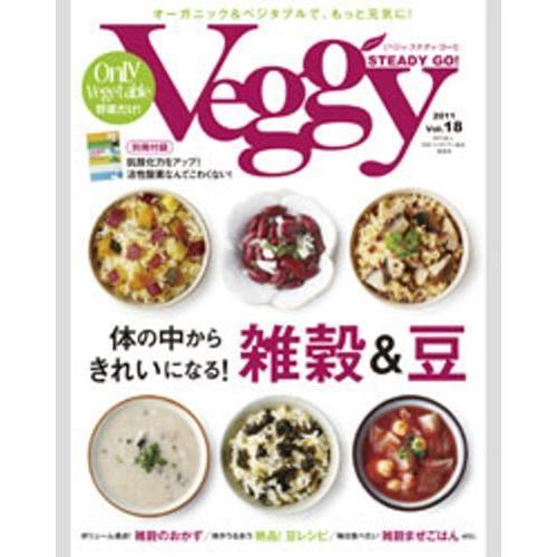 【ゆうパケット対応（1冊まで）】Veggy STEADY GO！Vol.18（2011年09月10日...
