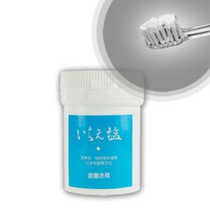 【ファン特典付】いちえ塩 50g +3500円毎お買上につきサンプル1つプレゼント｜kenkousupport