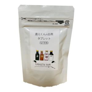 還元くんのお茶タブレット（1g×30粒） 【OJIKA Industry】｜kenkousupport
