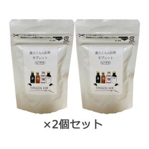 還元くんのお茶タブレット（1g×30粒）×2個セット 【OJIKA Industry】【ゆうパケット送料無料】｜kenkousupport