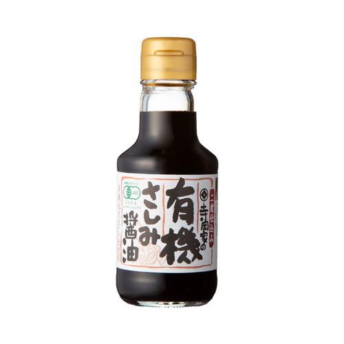 寺岡家の有機さしみ醤油 150ml×10本セット 【寺岡有機醸造】