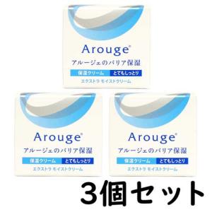 アルージェ エクストラ モイストクリーム （とてもしっとり） ３０g【3個セット】(4987305035646-3)｜kenkousyoppumy