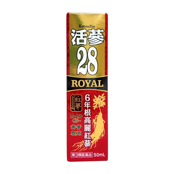 【第3類医薬品】活參(カツジン)28ROYAL 50mL