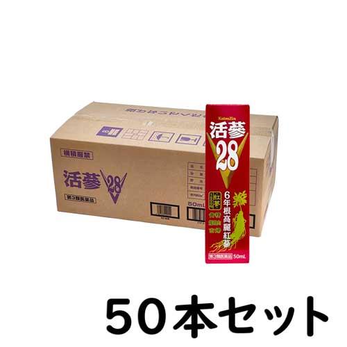 【第3類医薬品】活參(カツジン)28V 50mL×50本【ケース販売】