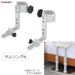 molten（モルテン） 手すり バディーI ノーマルタイプ 丸型ストッパー