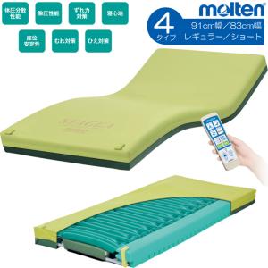 ☆美品☆ Molten プライム　レボ　エアマットレス 楽天市場】molten プライムレボ 標準 幅83cm MPRV83 モルテン