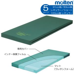 molten（モルテン） 介護用マットレス ビリーブ エアマットレス 特殊