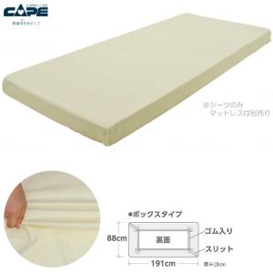 ANGEL 介護ベッド ホームケア 防水全面シーツ 大阪エンゼル 2123
