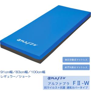 molten（モルテン） 介護用マットレス ソフィア 防水 清拭タイプ 標準