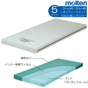 molten 床ずれ防止 マットレス 介護 シングル 体圧分散