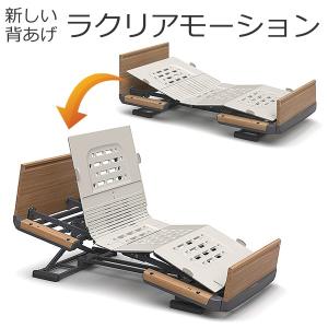 介護ベッド 介護用ベッド 楽匠Z 3モーション...の詳細画像3
