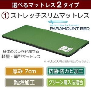 介護ベッド 介護用ベッド 楽匠Z 3モーション...の詳細画像4