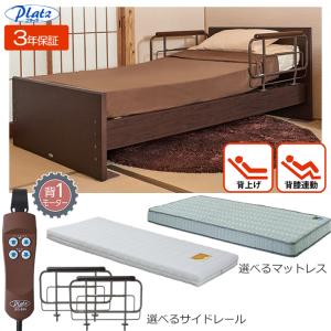 介護ベッド 1モーターベッド 3年保証 ケアレットシンプリー