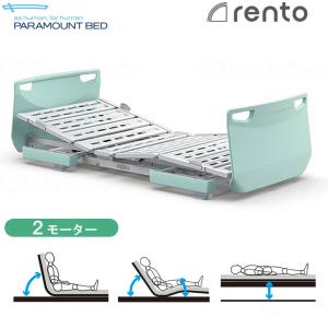 パラマウントベッド（PARAMOUNT BED） 介護ベッド 3モーター 楽匠