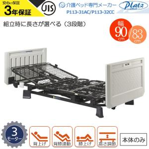 パラマウントベッド（PARAMOUNT BED） オーバーベッドテーブル