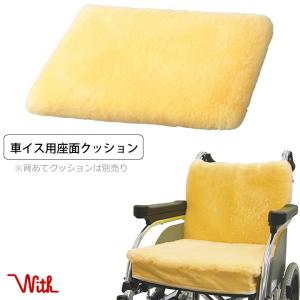 車いす用クッション ＮＲクッション ウィズ NR-05 車椅子用 UL-002663｜kenkul