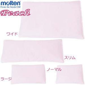 molten（モルテン） 体圧分散式クッション ピーチ カバー着脱式