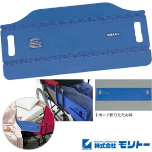 ラックヘルスケア) フレックスボード 移乗ボード スライディングボード