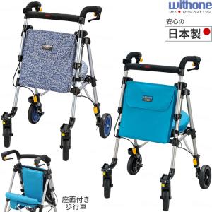 アロン化成　安寿　ショッピングターン　 介護用歩行車　歩行器　シルバーカー pandora_343870