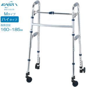 イーストアイ 歩行器 セーフティーアームウォーカー Lタイプ SAWLR