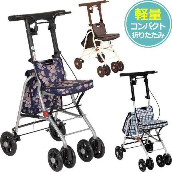 シルバーカー 軽量 手押し車 老人用 高齢者 カート 介護用品 シプール 幸和製作所 SICP02 ...