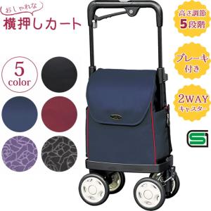 JTC CARE アイカート フリー 835 安全安心の横押しショッピングカート