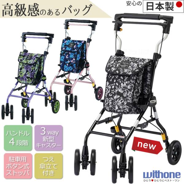 シルバーカー ライトステップタイニーW ヌーボー レガロ ウィズワン 旧象印ベビー withone ...