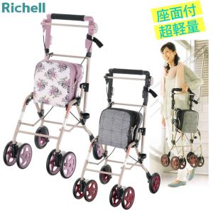 シルバーカー リッチェル アルキュートCP-G リッチェル】シルバーカー リッチェル アルキュート CP-G 手押し車