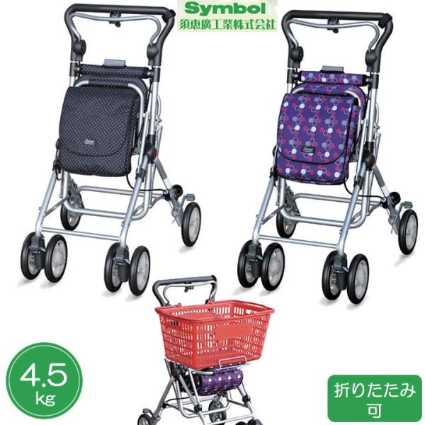 シルバーカー スイート レイ 須恵廣工業 No.681 手押し車 老人 高齢者 カート UL-321...