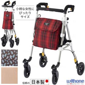 せ3【介護用】コンパクト歩行器 座れるシルバーカ一 ヘルシーワンキャンシット せ3【介護用】コンパクト歩行器 座れるシルバーカ一 ヘルシー