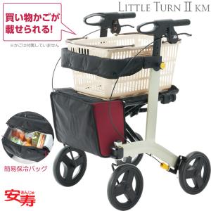 アロン化成 シルバーカー 安寿 リトルターン ハイタイプ／ロータイプ