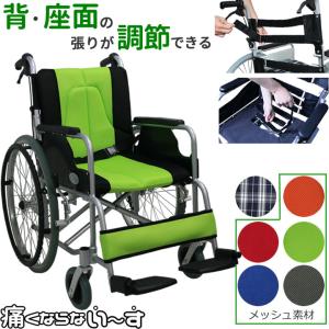 カワムラサイクル 自走式車椅子 車いす KR801Nソフトタイヤ