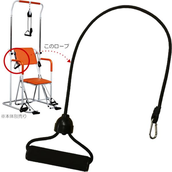 健康器具 腕用ラバーロープ 1本 左右兼用 マルチホームトレーナー YMHT-250 部品 YMHT...