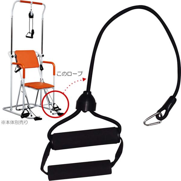 健康器具 足用ラバーロープ 1本 左右兼用 マルチホームトレーナー YMHT-250 部品 YMHT...