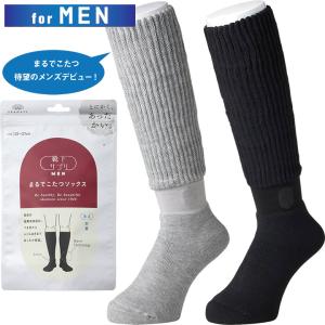 介護衣料品 靴下サプリ まるでこたつ レディース レッグウォーマー