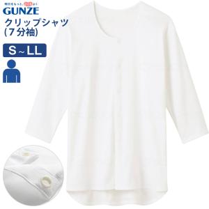 7分袖クリップシャツ 紳士用 ホワイト